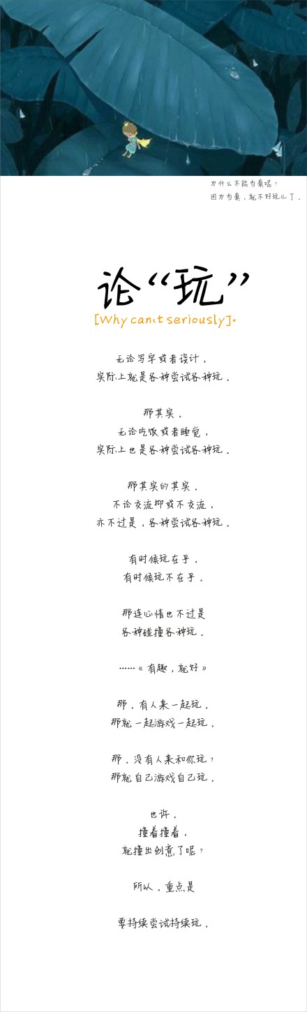 玩儿.jpg