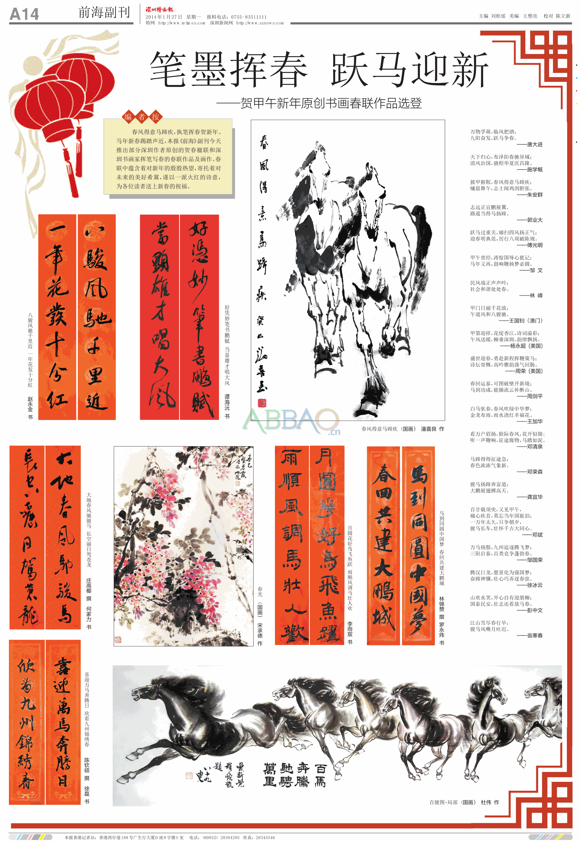 深圳特区报选登作品.gif