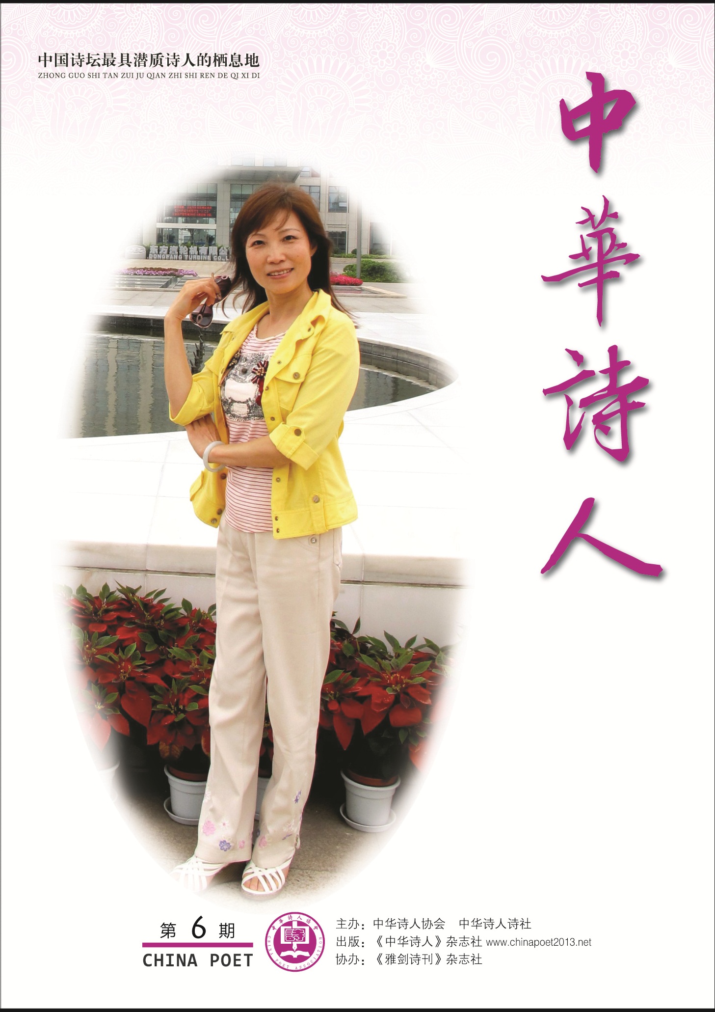 第六期封面1.jpg