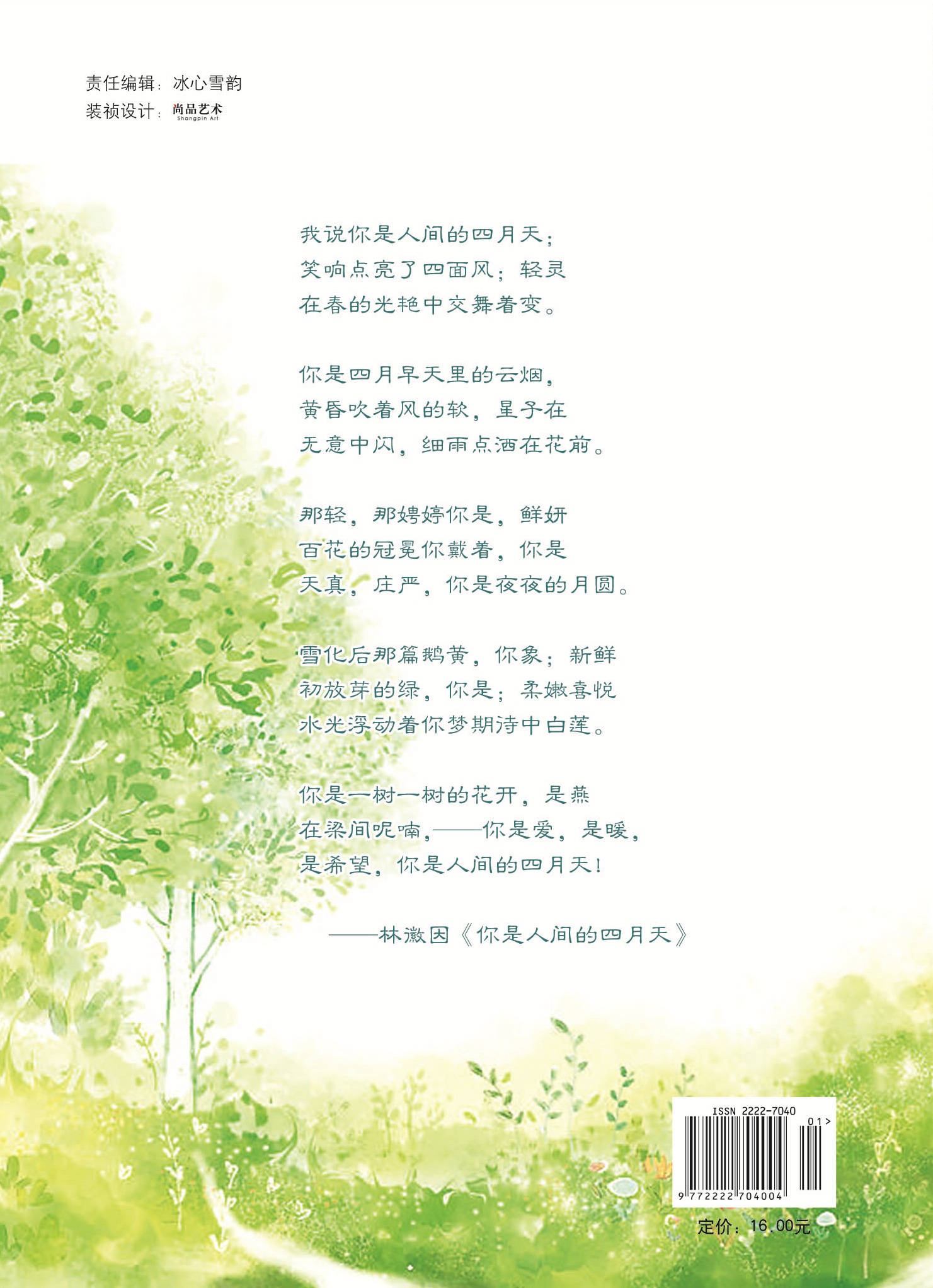中华诗人封面01 (2).jpg