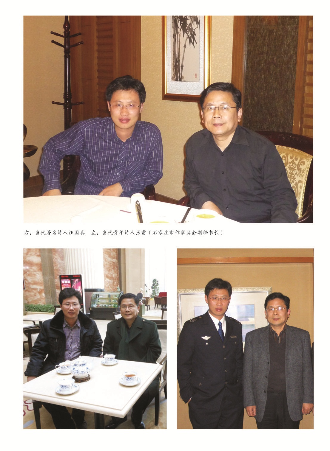中华诗人封面02.jpg