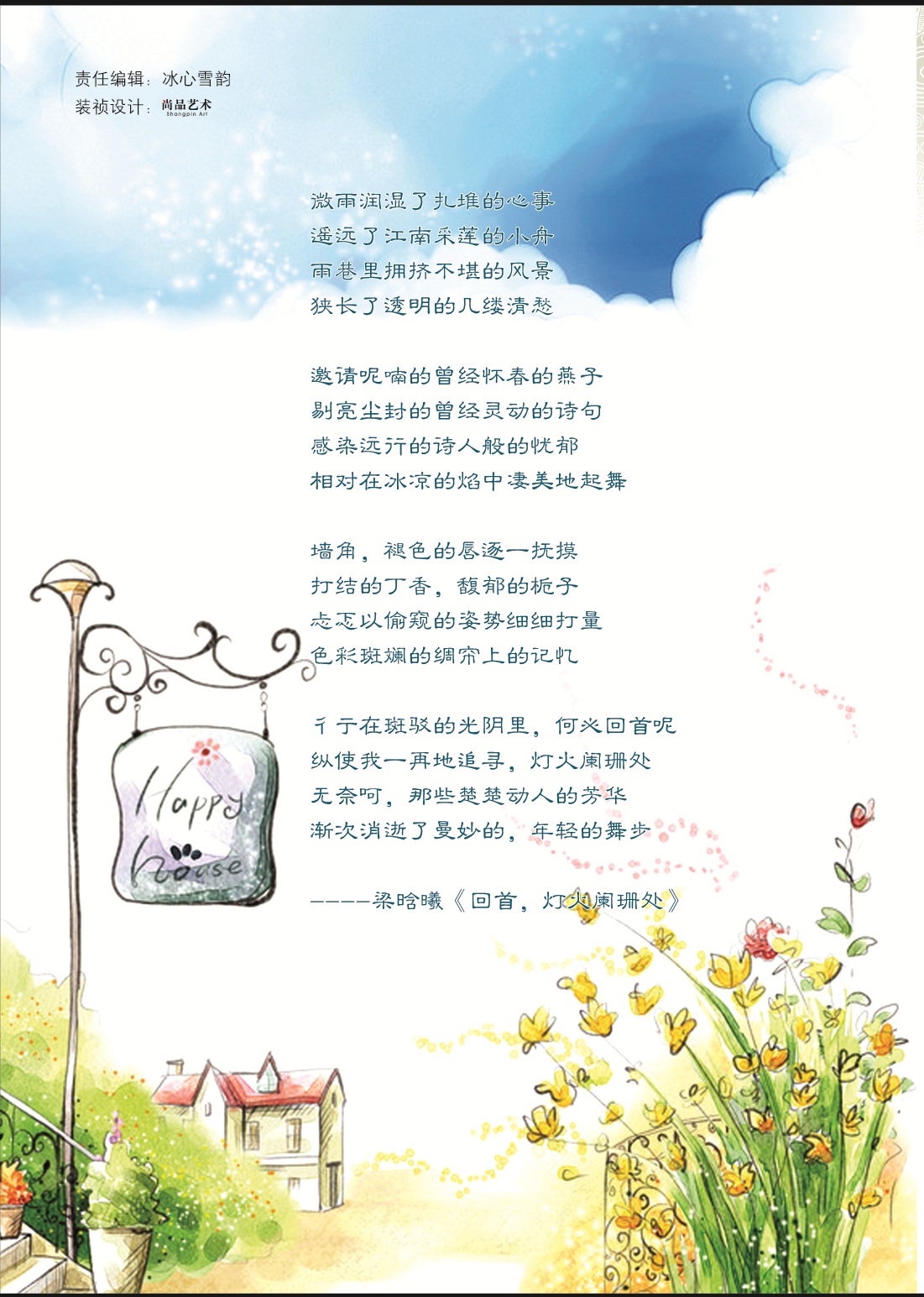 中华诗人封面定稿 (2).jpg