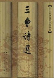 三曹.jpg