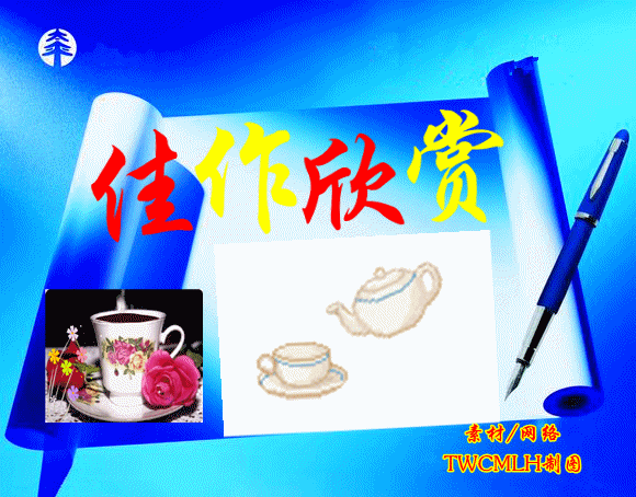 佳作欣赏图片