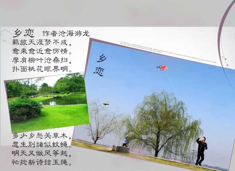 乡恋.jpg