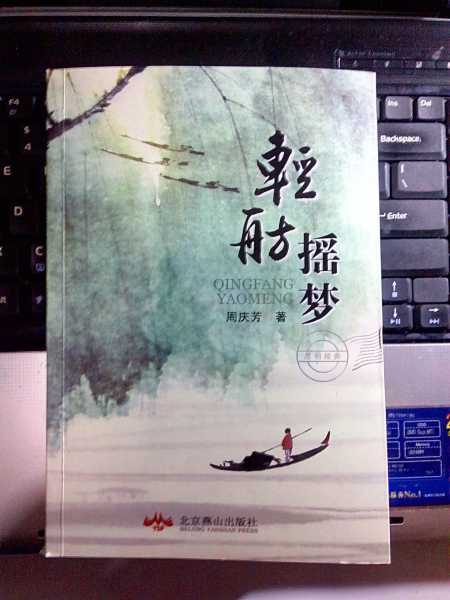 周庆芳诗集1.jpg