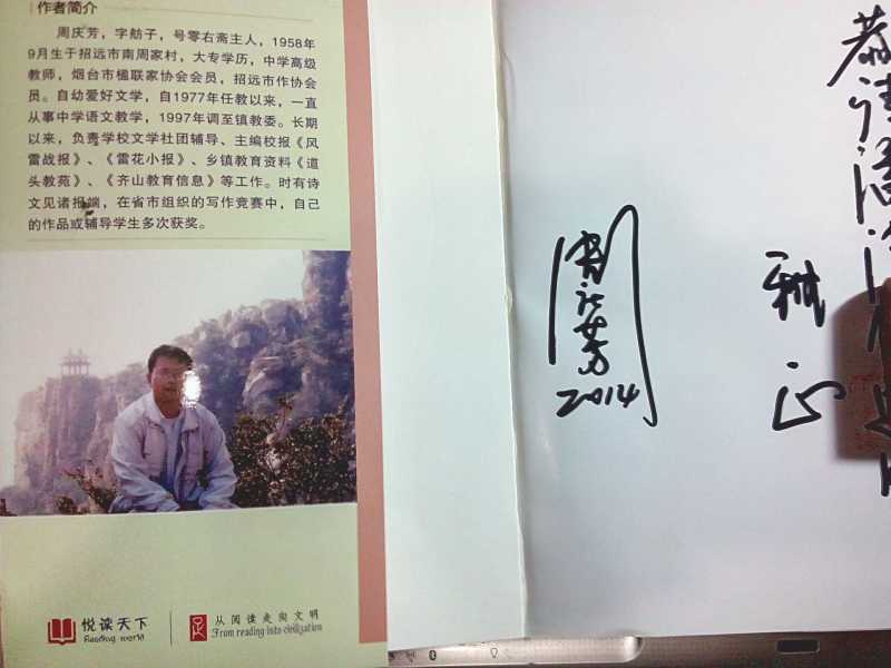 周庆芳诗集2.jpg
