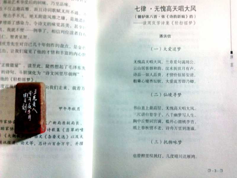 周庆芳诗集3.jpg