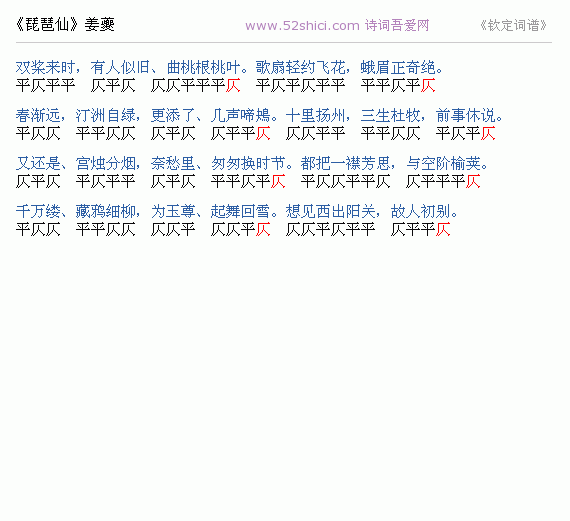 词谱