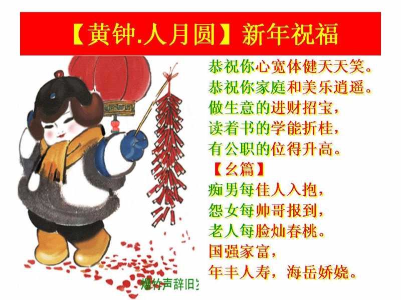 新年祝福.jpg
