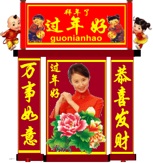 万事如意.gif