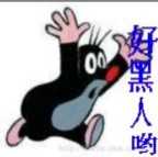 好吓人.jpg