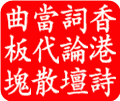 Unihan4BA67B4A2251381.gif