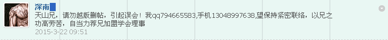 QQ图片20150331200541.png