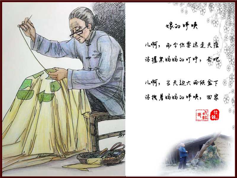 娘的呼唤2.jpg