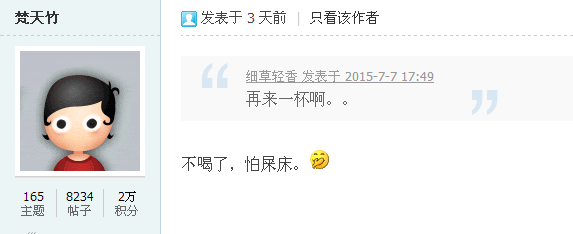 QQ图片20150710225516.png