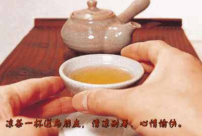 敬茶.gif