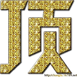 6977897_15573172.gif