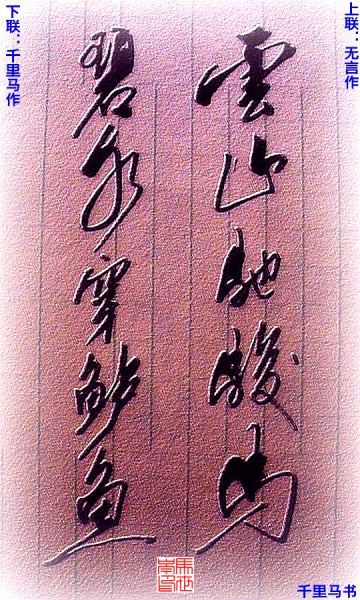 对联
