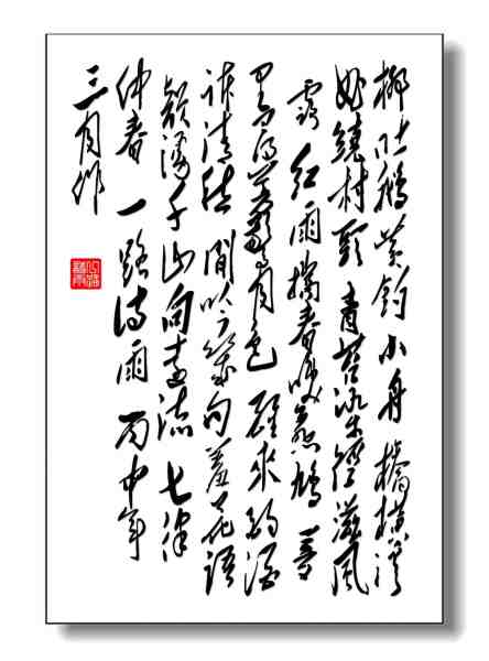 七律 春 02.jpg