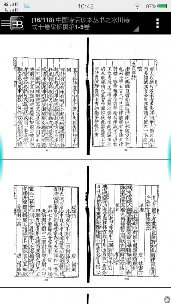 超级截屏_20160830_104232.png
