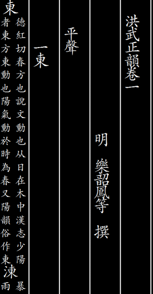 洪武.png