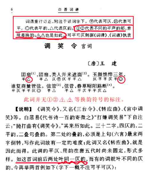 调笑令B.jpg