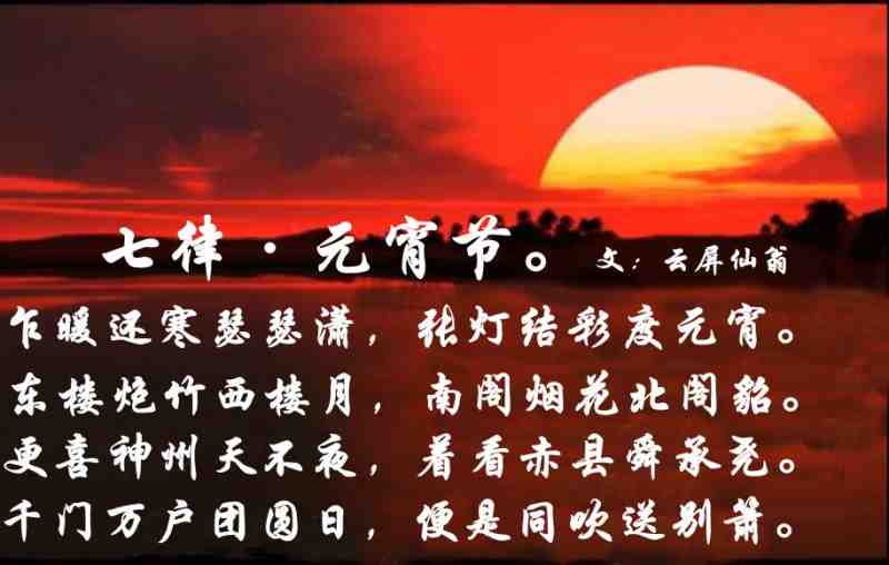 元宵节.jpg