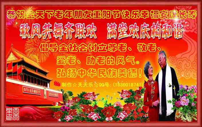 重阳节3_副本.jpg