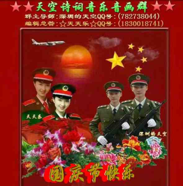 祖国天天乐天空图2.jpg
