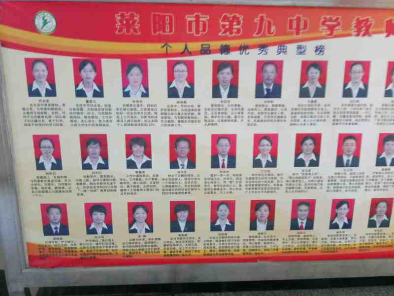 优秀教师.jpg