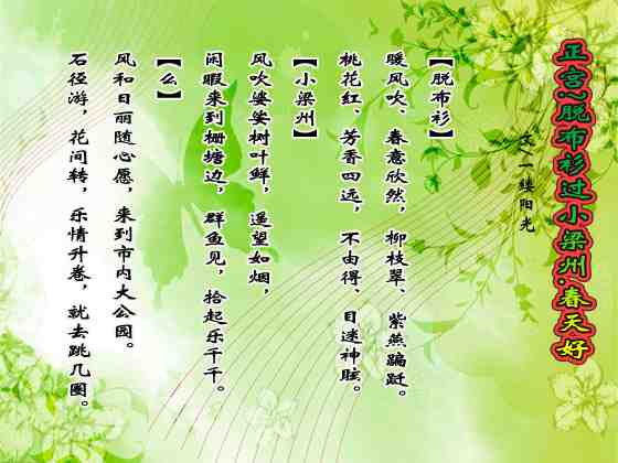 曲《脱布衫过小梁州.春天好-》.jpg