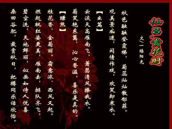 曲【仙吕.赏花时】.jpg