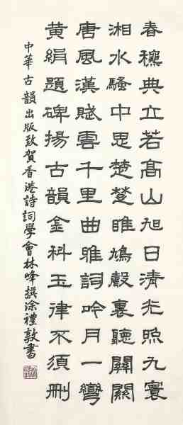 涂会长书法.jpg