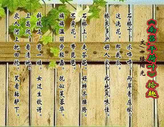 《南吕.干荷叶》拾趣.jpg