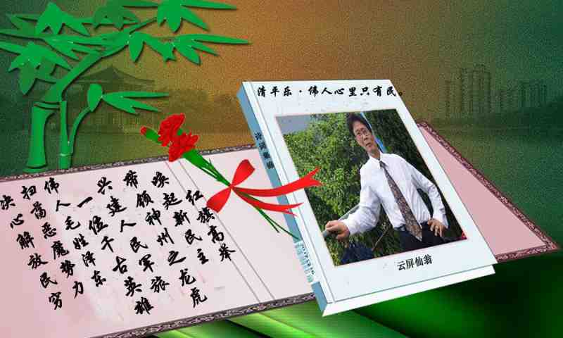 清平乐·.jpg