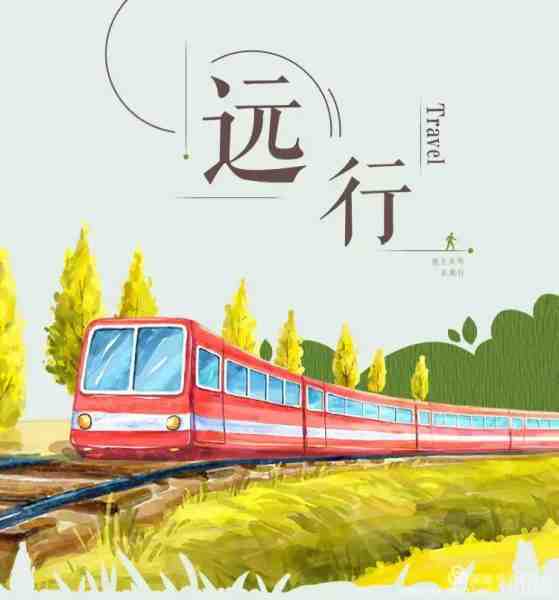 满庭芳-火车夜归人.jpg