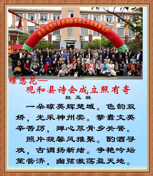 244和县诗会.jpg