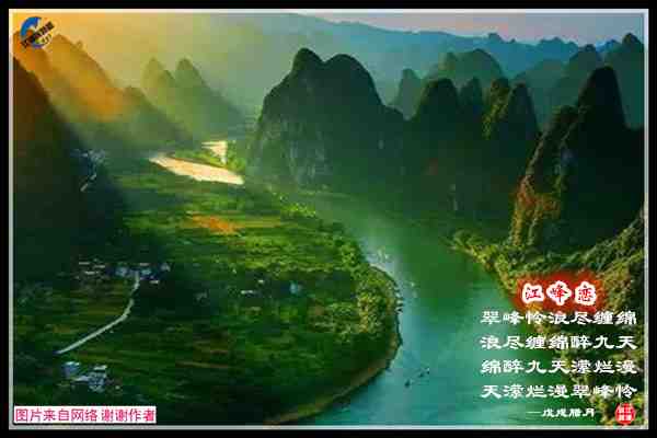 1480翠江流.jpg