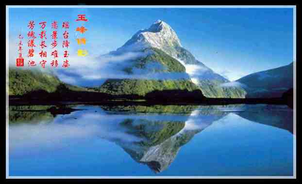 345玉峰倩影.jpg