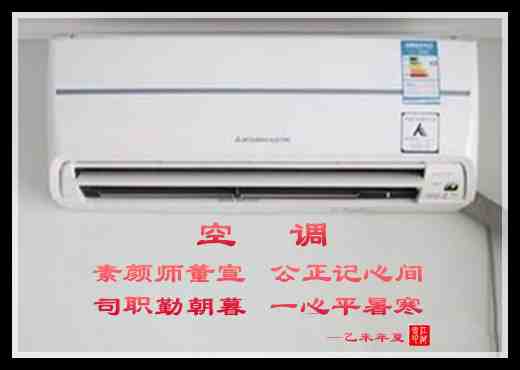 343吟空调.jpg