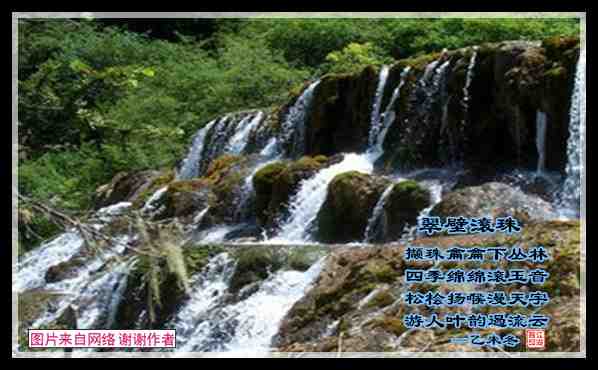 473翠壁滚珠.jpg