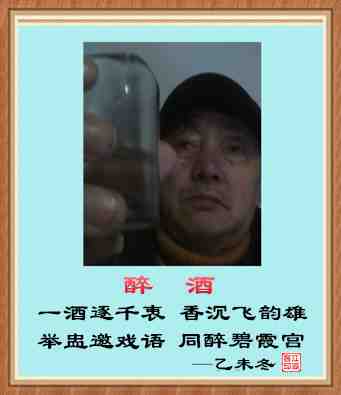508醉酒.jpg