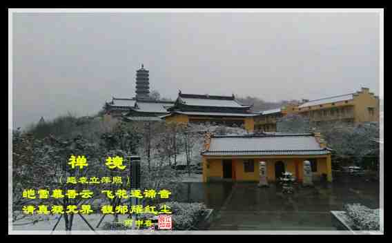 533禅境.jpg