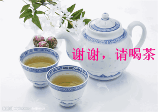 请喝香茶！.jpg