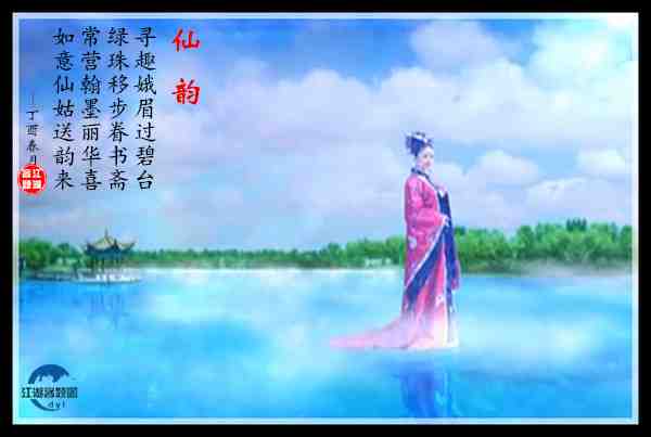 772仙韵.jpg