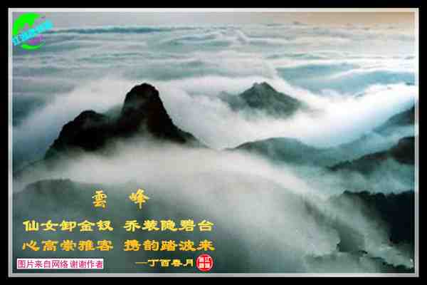 783云峰.jpg