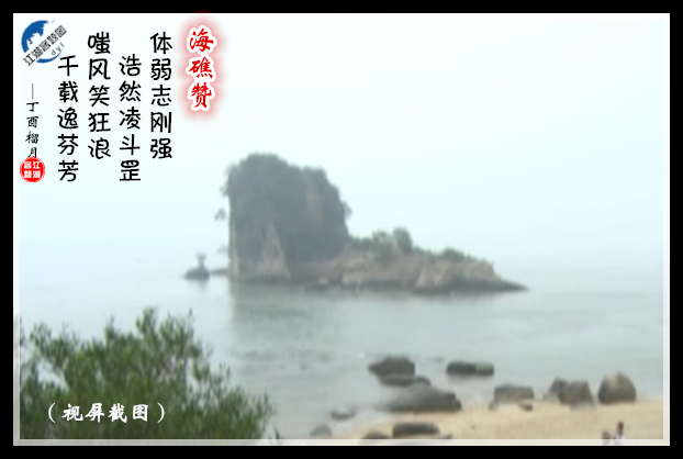830海礁赞.jpg