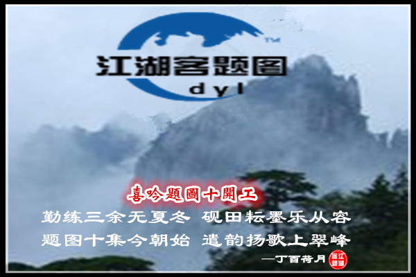 901江湖客题图.jpg