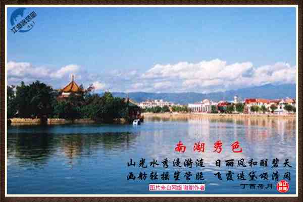 910南湖秀色.jpg
